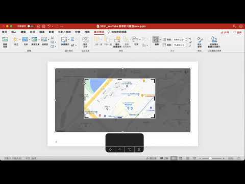 PPT裁剪圖片長寬比：有按shift